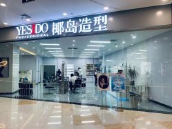 -YESIDO椰岛造型