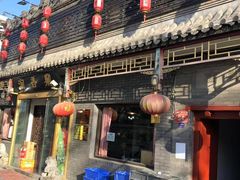 门面-鼎香润(德胜门内店)