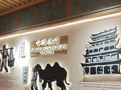 -马记永·兰州牛肉面(3019君尚店)