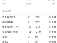 -钦善斋(武侯祠店)