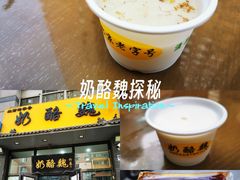 -奶酪魏(牛街总店)