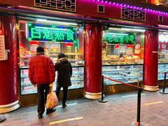 门面-白魁老号饭庄(交道口店)