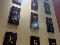 -曲氏老北京铜锅涮肉•火锅(不老街店)