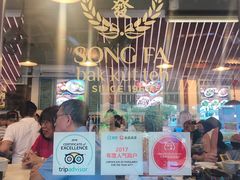 -松發肉骨茶(克拉码头店)