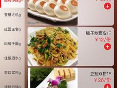 -令氏家外家周秦食府(高新店)
