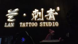 -见雾TATTOO STUDIO
