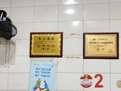 -朱儿面庄(洋河三路店)