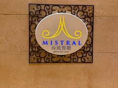 -澳门十六浦索菲特大酒店