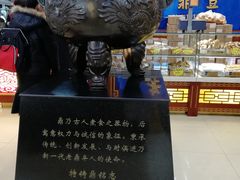 -老鼎丰(靖宇街总店)