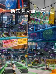 -反弹蹦床公园·亲子乐园·团建·派对(尚品奥莱店)