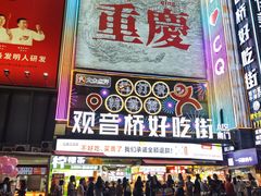 -观音桥步行街