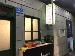 -超越炭火牛蛙火锅鸡(河东店)