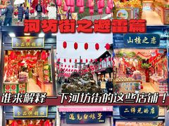 -河坊街景区