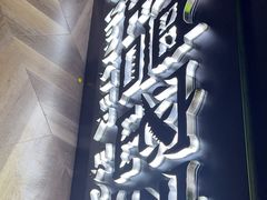 -ME怪兽·密室(江汉路店)