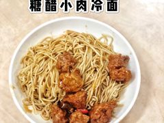 糖醋小肉冷面-玉华饮食店(茅台路店)