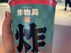 -炸物局(泊富I CITY店)
