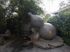 -济公故居