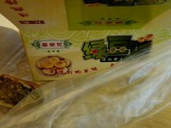 -华荣哲绿豆饼(泰安店)