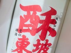 -阮大兴糕团(滨江宝龙店)