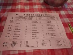 菜单-湘遇老伙计浏阳菜馆(南门口店)
