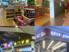 -横琴购口岸商业广场