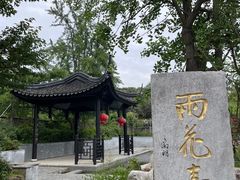 -雨花胜境