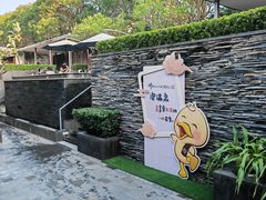 -明谷行馆·温泉