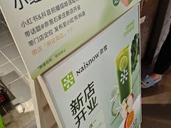 -奈雪的茶(石家庄万象城店)