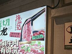 -海汕记·潮汕鲜牛肉火锅·自助