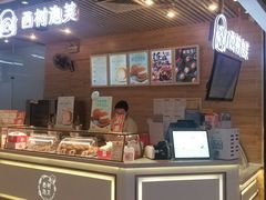 门面-西树泡芙(凯德晶品店)