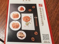 -北京全聚德(和平门店)
