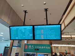 -德元兰州纯汤牛肉面(龙阳路店)