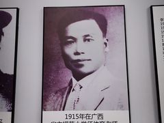 -李宗仁史料馆