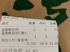 -泸溪河桃酥(西直门凯德店)