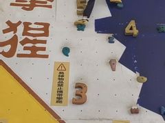 -攀猩儿童攀岩馆(宝乐汇店)