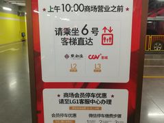 -白玉兰广场停车场