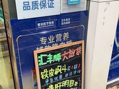 -汇丰大药房(复兴店)