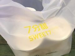 -7分甜(苏州中心店)