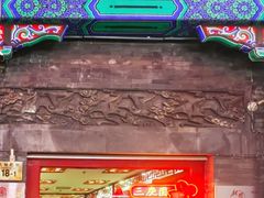 -德云社三庆园