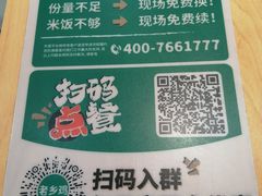 -老乡鸡(淮河路步行街店)