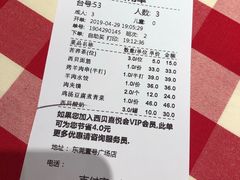 账单-西贝莜面村(东莞壹号广场店)