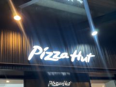 -必胜客(漕宝路店)