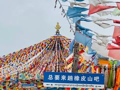 -橡皮山
