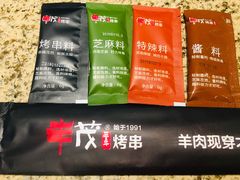 -丰茂烤串(公园店)