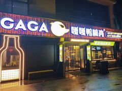 -嘎嘎鸭脑壳(蜀汉路店)