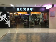 iphone_upload_pic-星巴克(盐城五洲国际店)
