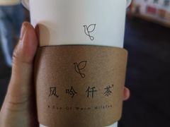 -风吟仟茶(河街店)
