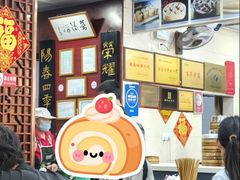 -荣阳楼(山塘街店)