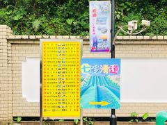 -求水山公园