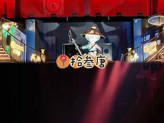 -MAO Livehouse(杭州店)